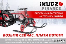 Мотобуксировщик IKUDZO 1250/500 K9